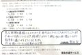 千葉県野田市トイレのトラブル修理施工後アンケート